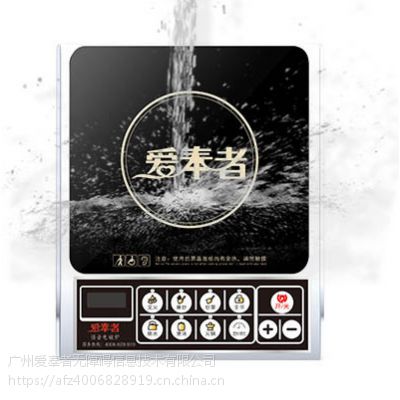 愛奉者盲用語(yǔ)音電磁爐/按鍵盲文電磁爐/低視力生活用品