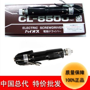 五金工具批發(fā)日本HIOS電動螺絲刀CL-6500電動起子機(jī)