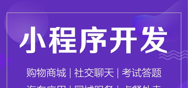 旅行社開(kāi)發(fā)小程序有哪些好處