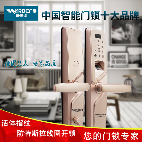 Wardefo 沃德浮D16F指紋鎖家用防盜門(mén)門(mén)鎖
