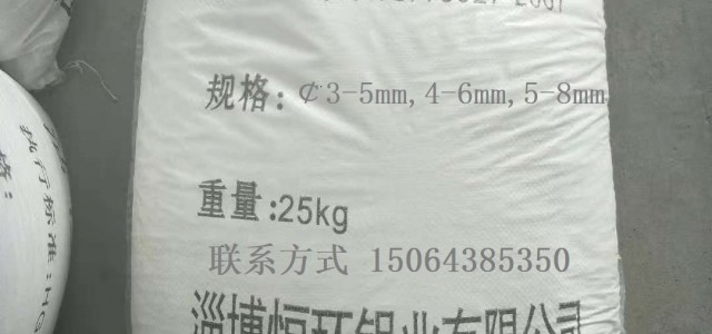 英格索蘭/阿特拉斯/復(fù)盛等空壓機專用活性氧化鋁球