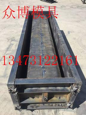 流水槽鋼模具廠(chǎng)家 組合式流水槽鋼模具制造