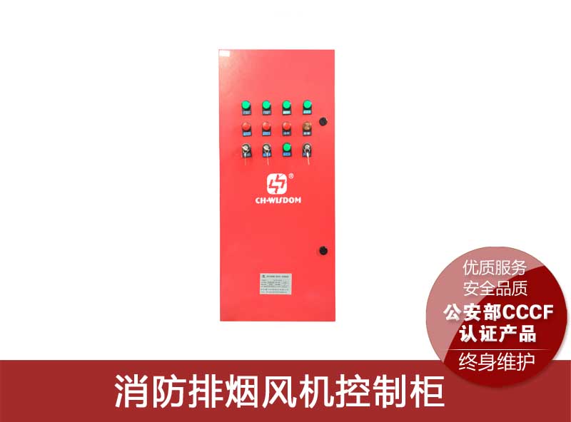 供應防排煙風機、雙電源控制設備、風機箱