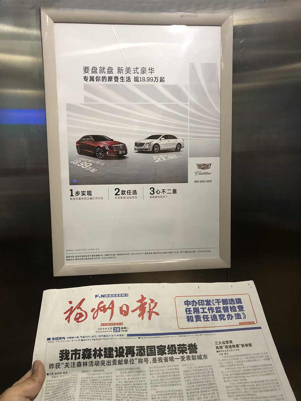 蕪湖市電梯廣告，蕪湖市電梯框架廣告，蕪湖市道閘廣告