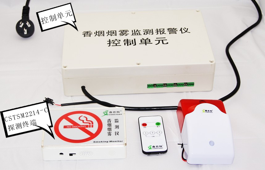 CSTSM2214-C大廈，工廠煙霧報警器，控煙衛士