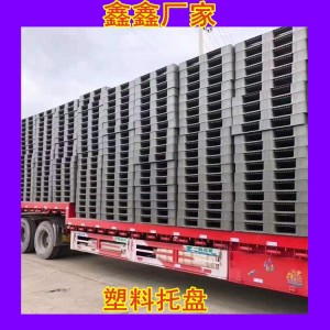 廠家大量回收廢舊塑料托盤  二手廢舊塑料托盤回收價(jià)格