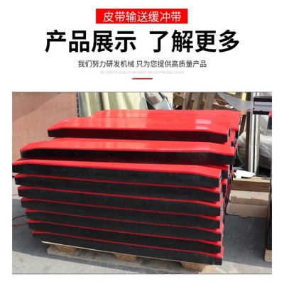1800mm礦用阻燃緩沖條廠家定制