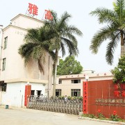 東莞市雅高通風設備制造有限公司